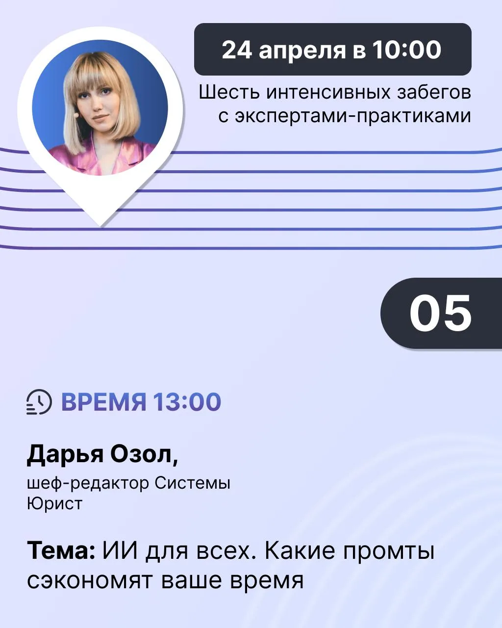 На старт! Внимание! Бежим регистрироваться на онлайн-спринт 🏃‍♂️‍➡️  Приглашаем вас на онлайн-спринт