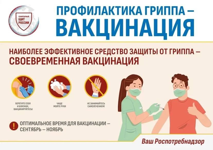 Жителям Перми напоминают о профилактике ОРВИ и гриппа.