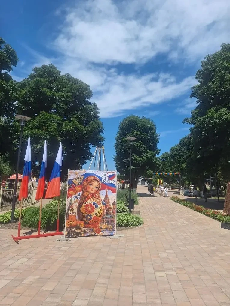 🇷🇺 Один день, одна страна, тысячи эмоций! 

Сегодня наш Городской парк культуры и отдыха г. Гульке
