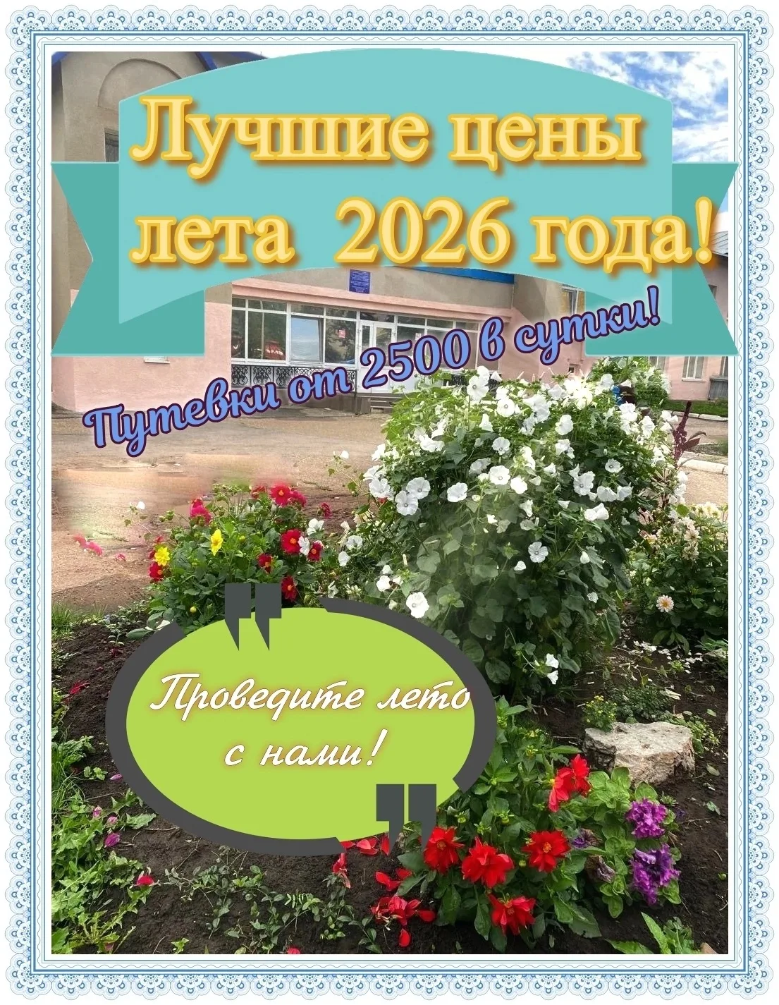 🌞 Лето — идеальное время для оздоровления!
🌸Лето — редкая возможность замедлиться. Если вы чувству