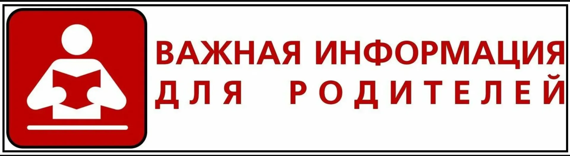 📋 Памятка для родителей: справка‑допуск к занятиям в секции