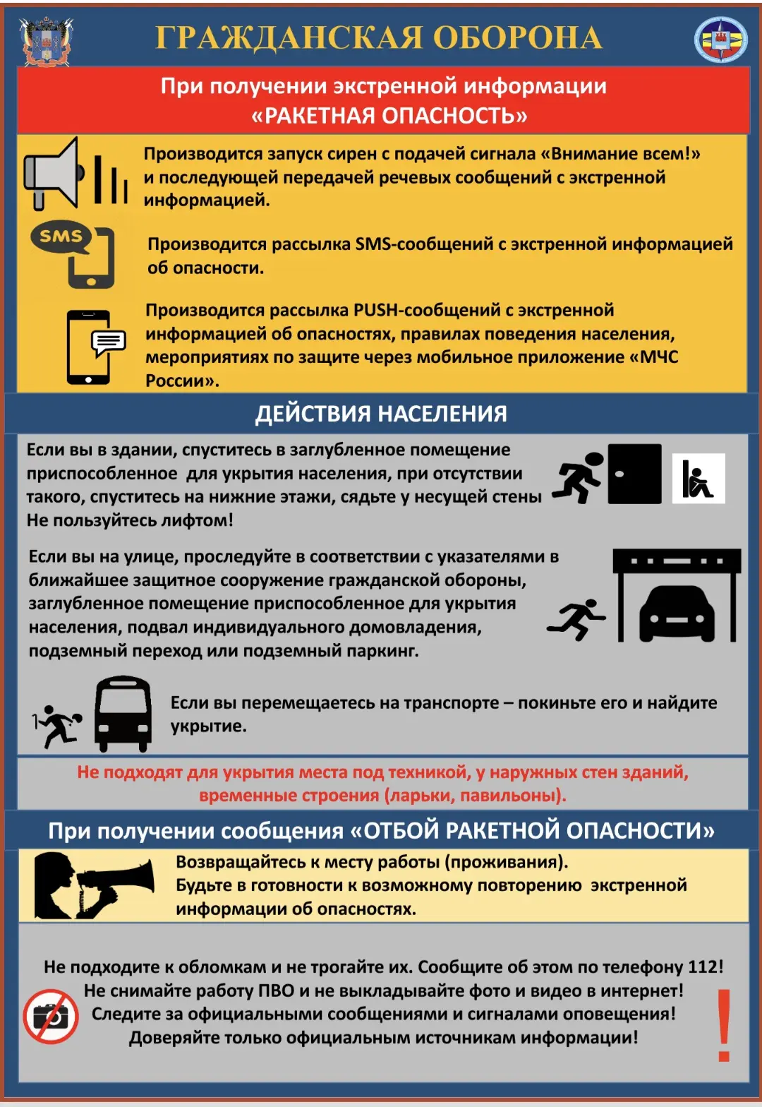 #Памятка