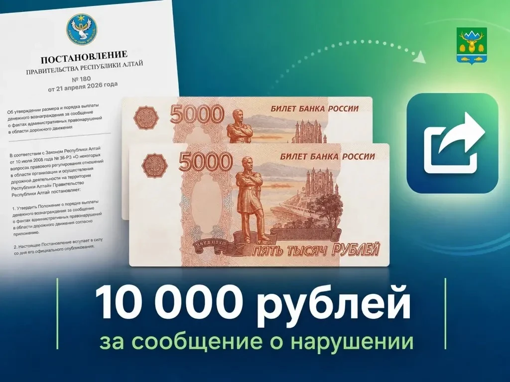 Размер денежного вознаграждения за сообщение о серьёзных нарушениях ПДД увеличен вдвое ...