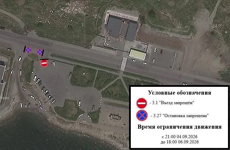 ❗️В связи с проведением акции «Сила в правде – 2026», власти Магадана предупредили води...