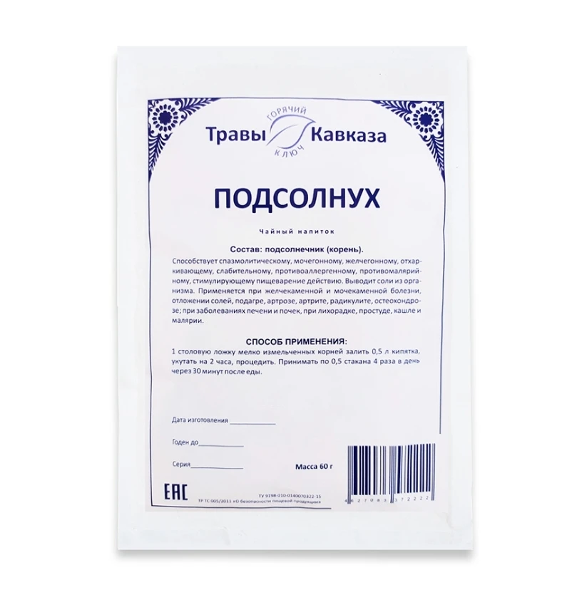 Подсолнечник (корень).