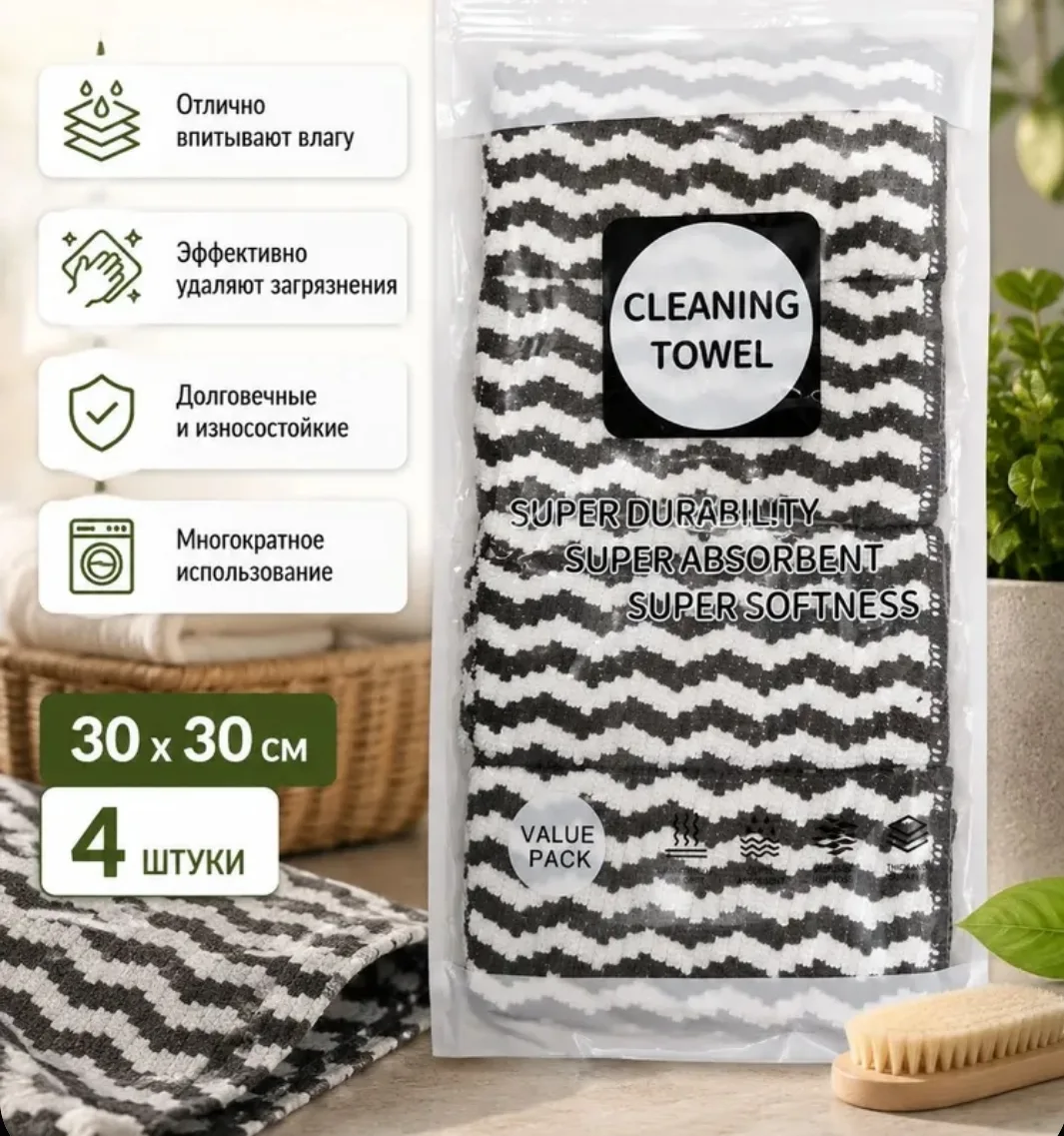 Салфетки для уборки