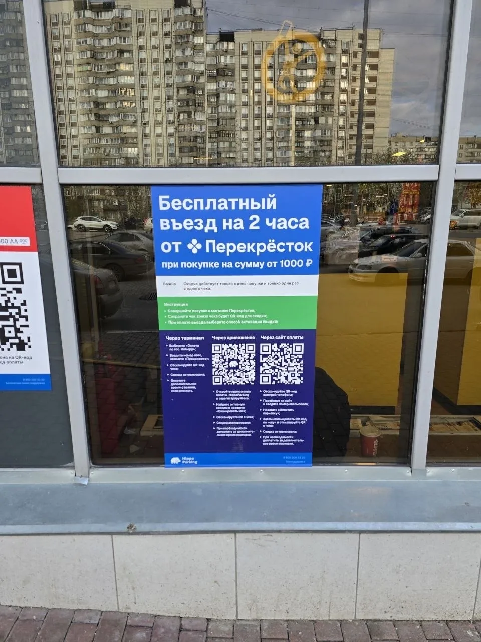 Ваше отношение к платной парковке у "Перекрёстка" (бывшая "Виктория"), что около метро "Бульвар Адми