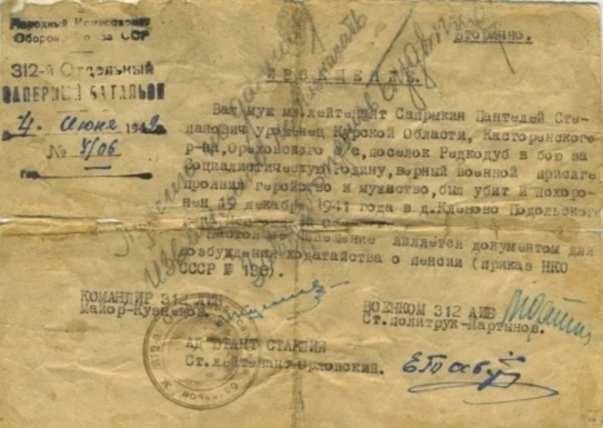 В моей семье бережно хранят память о прапрадеде Сапрыкине Пантелее Степановиче (1910–1941). Он родил
