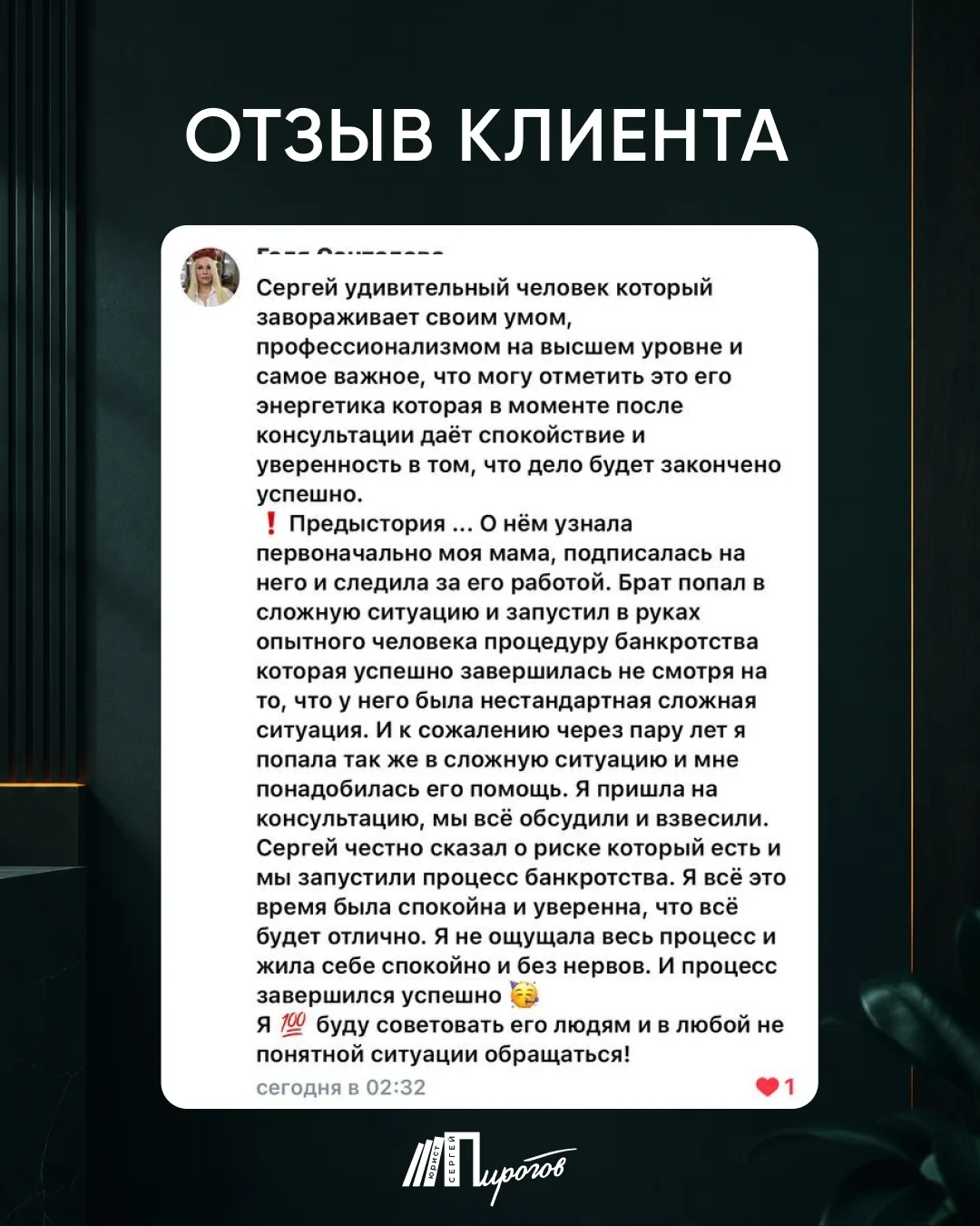 Слова клиентов лучше рекламы 👍