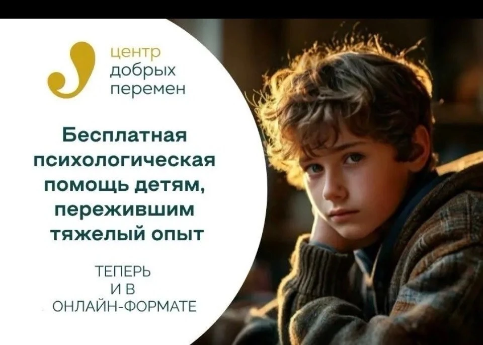 💚 Профессиональная помощь рядом. Бесплатно и онлайн!
