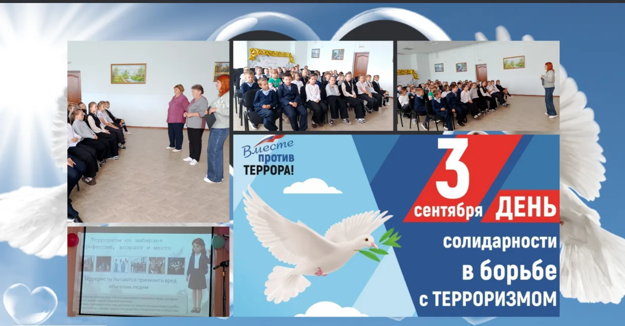 Терроризму нет!