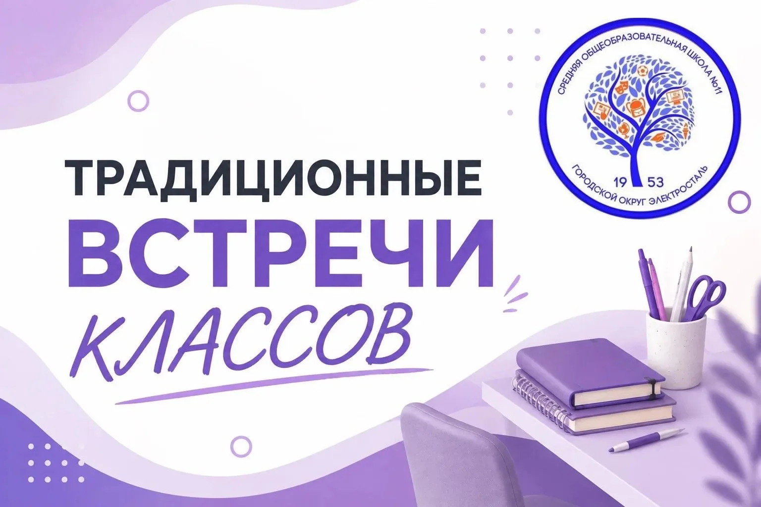 ⚡️Уважаемые родители! Дорогие ребята!