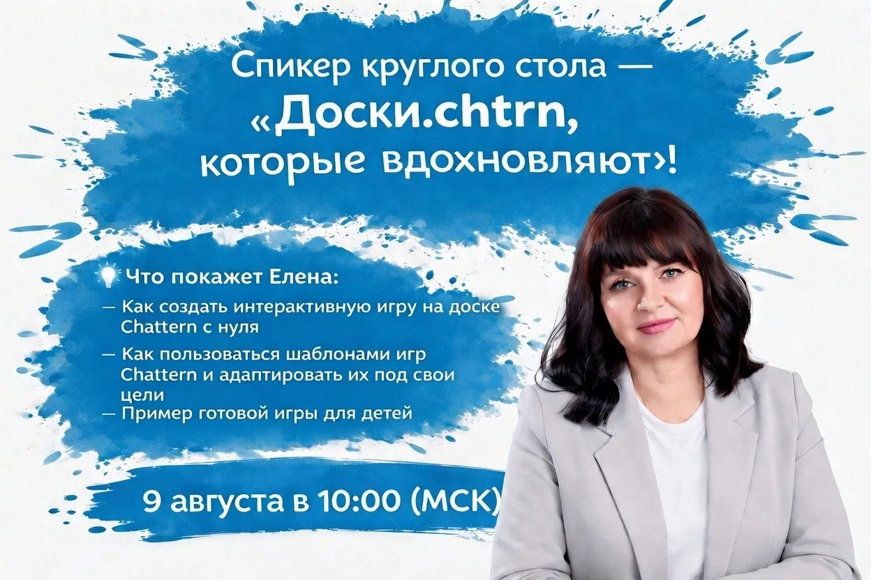 🎮 Знакомьтесь со спикером — Елена Масловская!

Продолжаем знакомство со спикерами круглого стола «Д