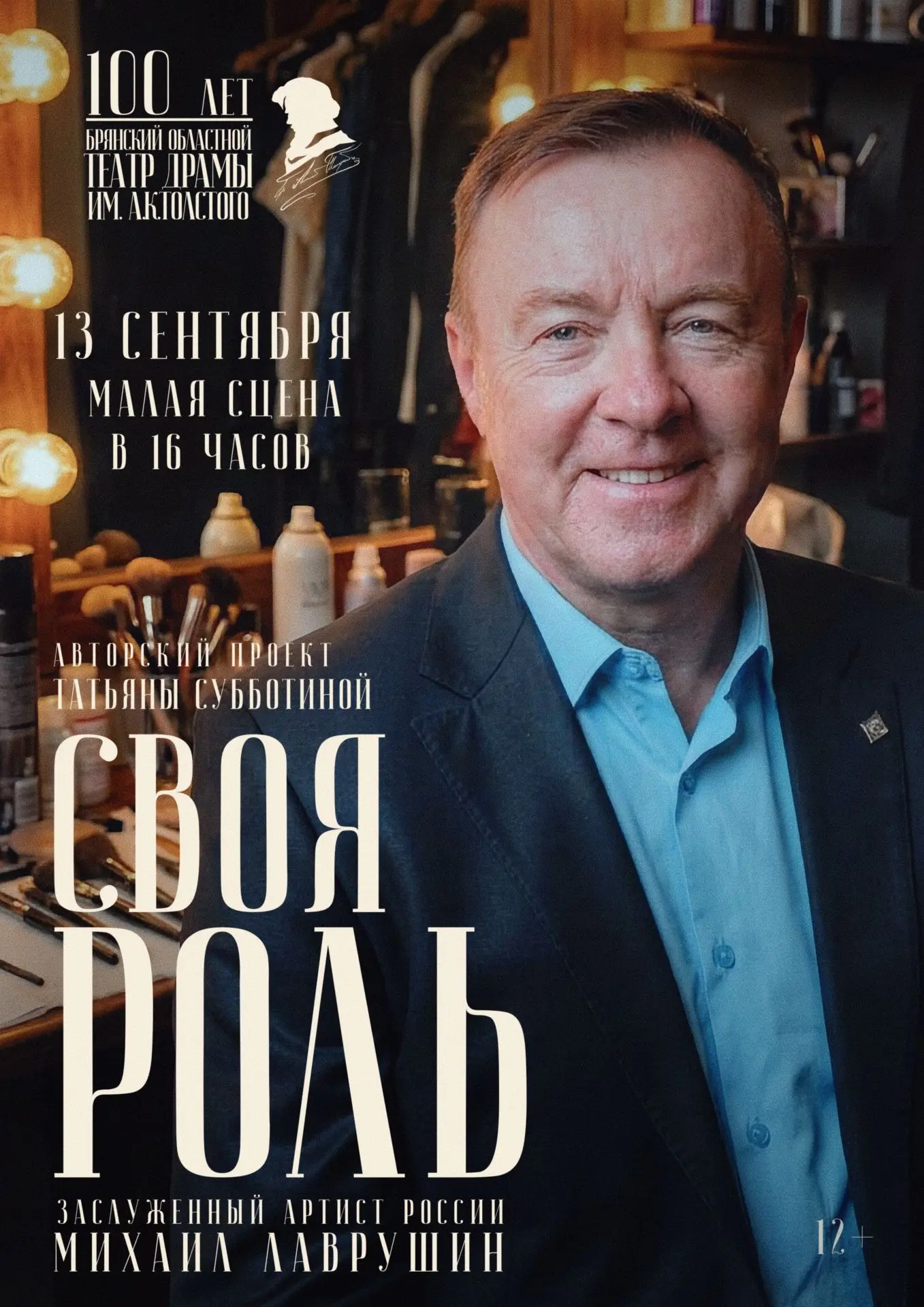 Проект «Своя роль» продолжается!🎊
