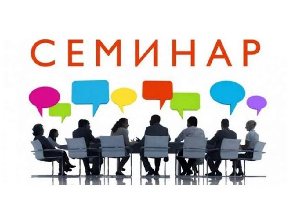 Информационный портал «Управление ЖКХ» сообщает о проведении V Всероссийского практического семинара