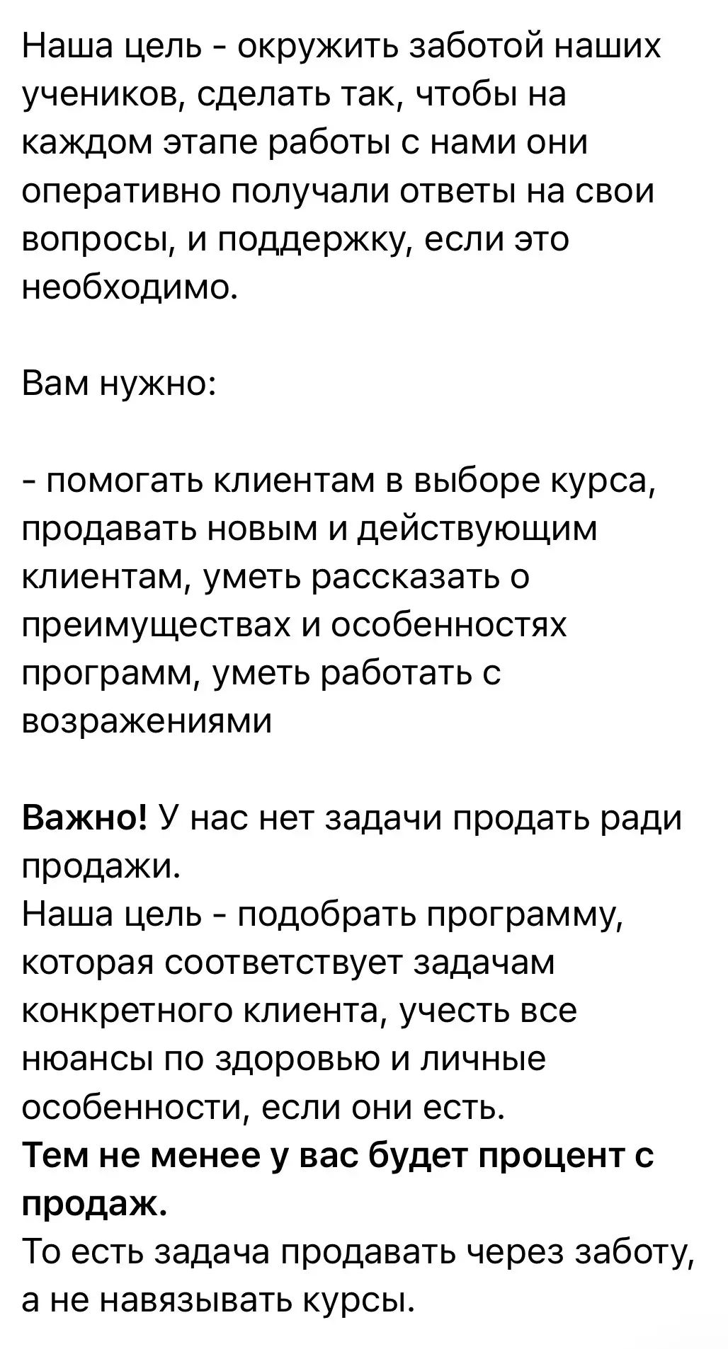 Мы ищем человека - любителя  эпистолярного жанра.