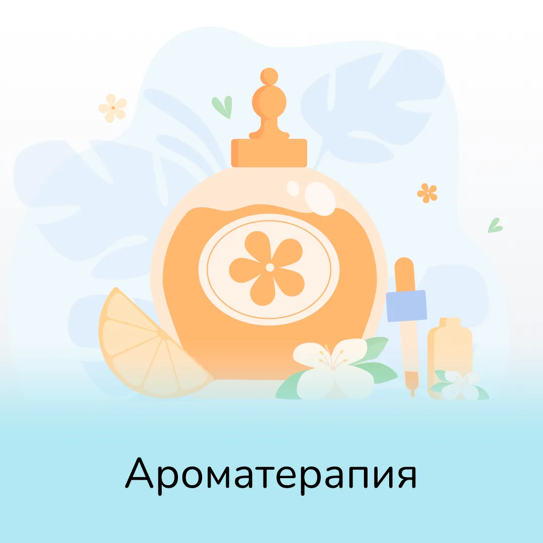 Вы замечали, как сильно запахи влияют на наше самочувствие?  Стоит вдохнуть аромат кофе или свежего 