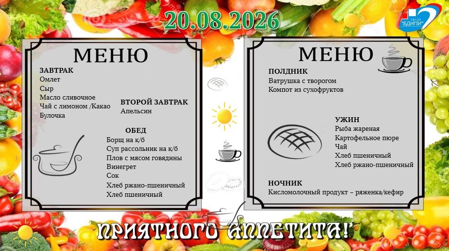 #ГАУСОБалашовскийДИПИ