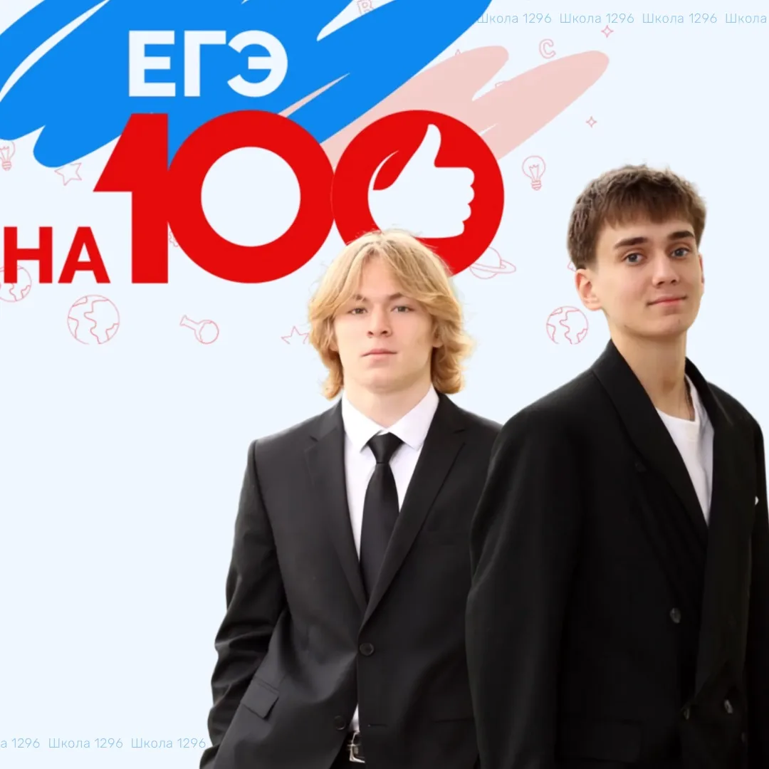 💯 НАШИ СТОБАЛЛЬНИКИ — РУССКИЙ ЯЗЫК