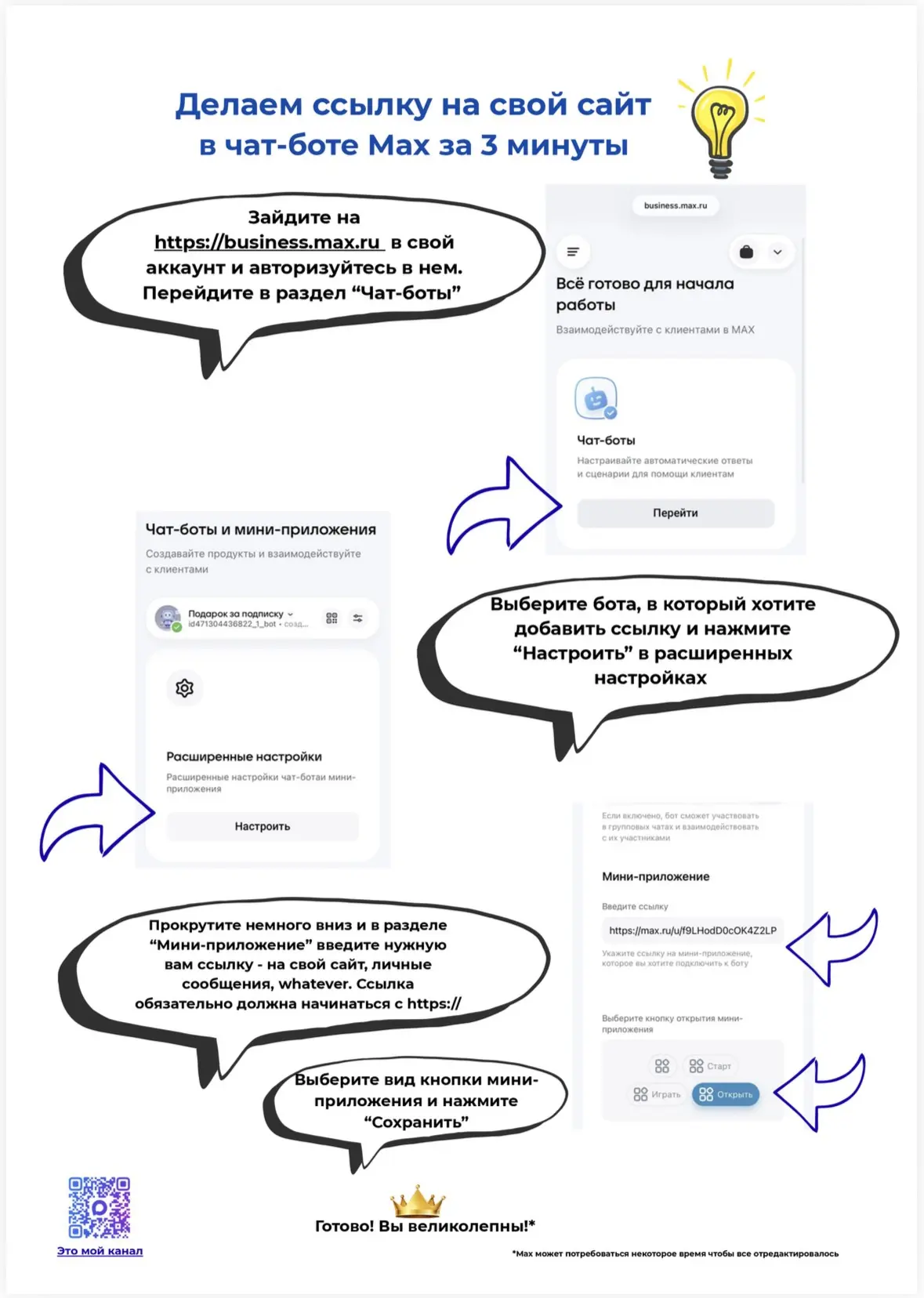 Как сделать кнопку в боте