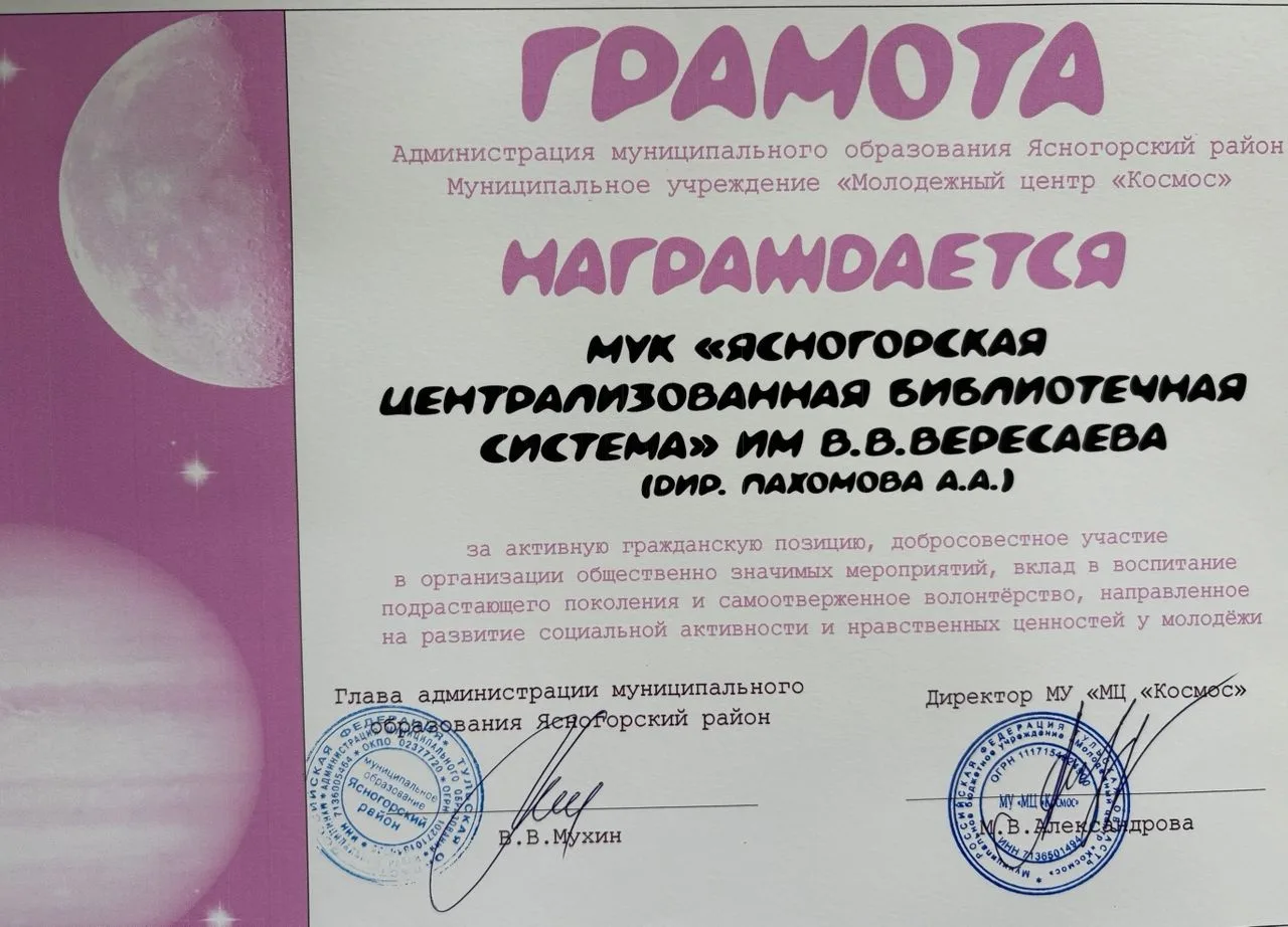 Как мы прокачали классику на Дне молодежи! 📚💥
Друзья, наша библиотека рванула в самое сердце город