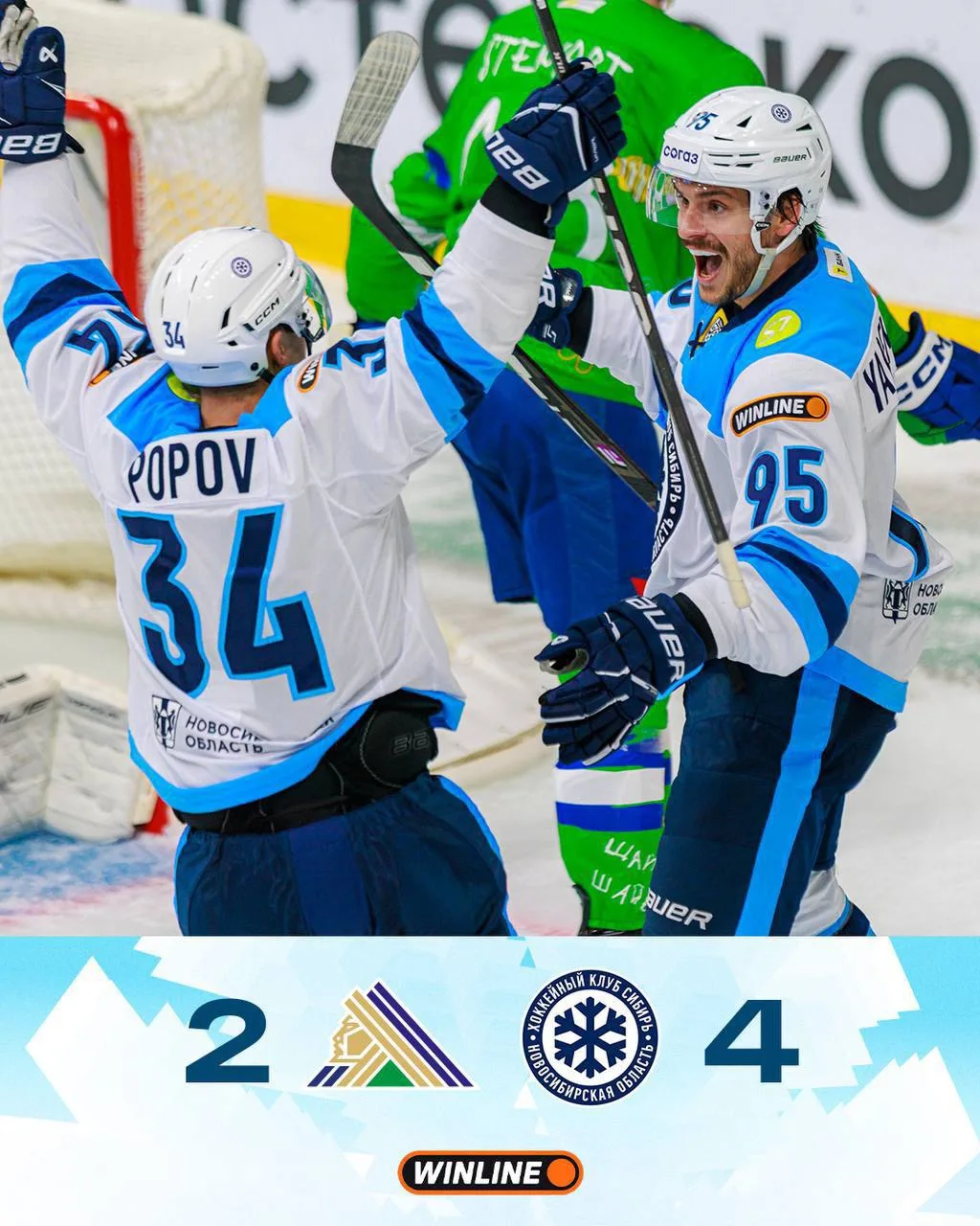 🏒 ХК «Сибирь» обыграл «Салават Юлаев» со счётом 4:2 в матче регулярного чемпионата КХЛ