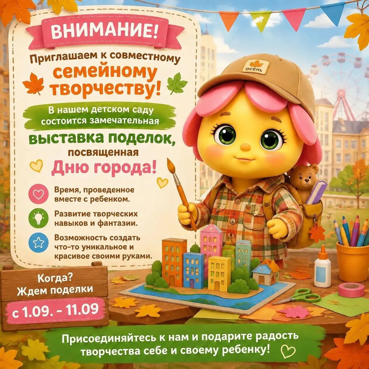 Дорогие друзья! Совсем скоро наш любимый город будет отмечать свой праздник. И у каждог...