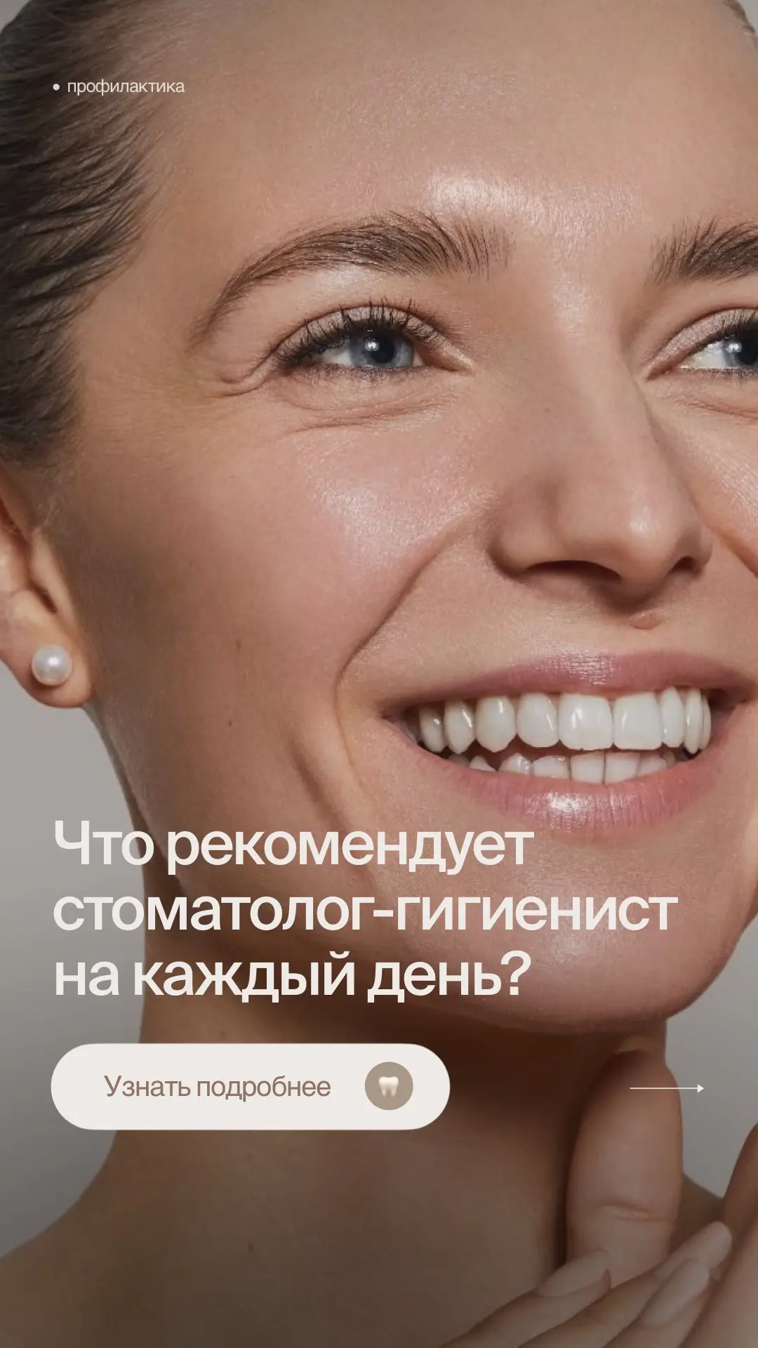 📌 РЕКОМЕНДАЦИИ ОТ СТОМАТОЛОГА-ГИГИЕНИСТА НА КАЖДЫЙ ДЕНЬ