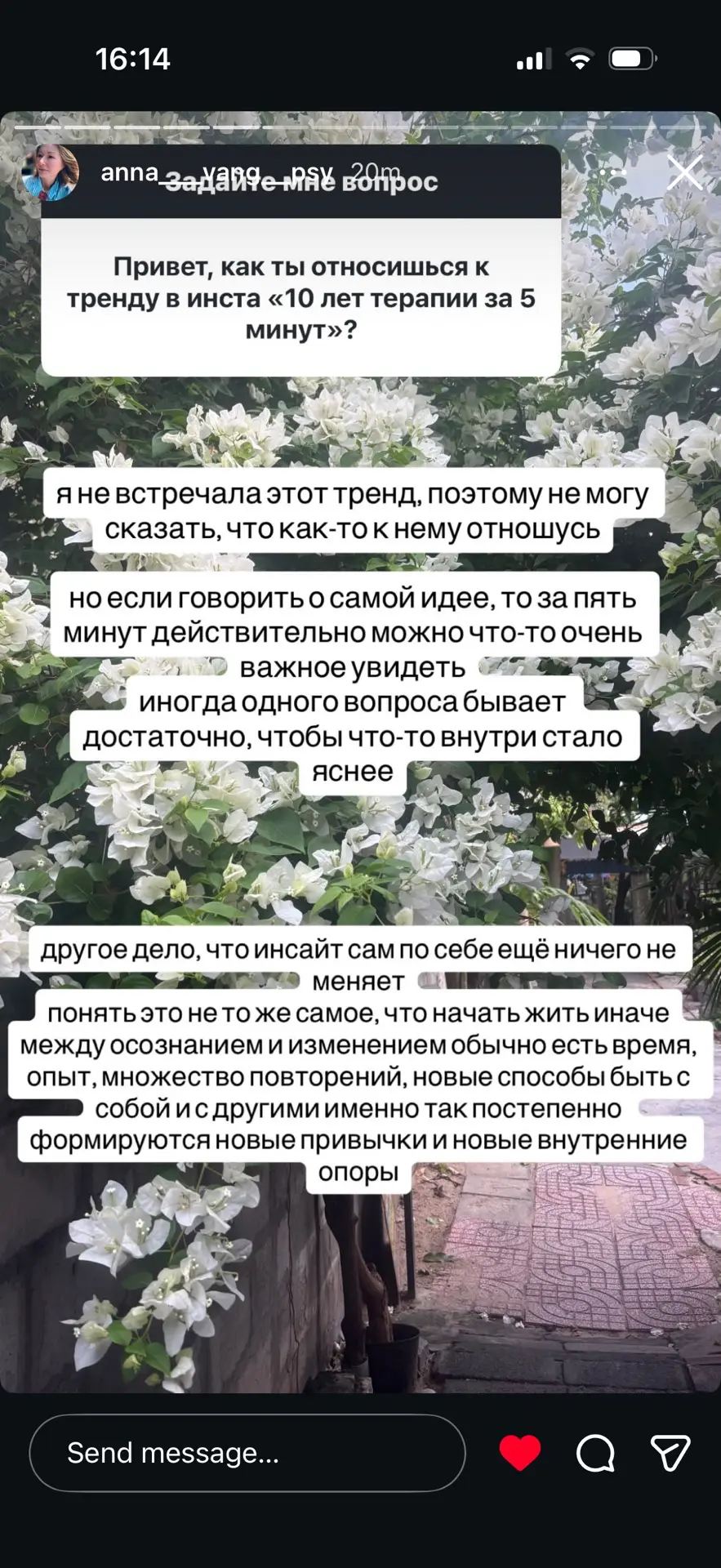 Подборка моих сохраненок от психолога Ани Ван