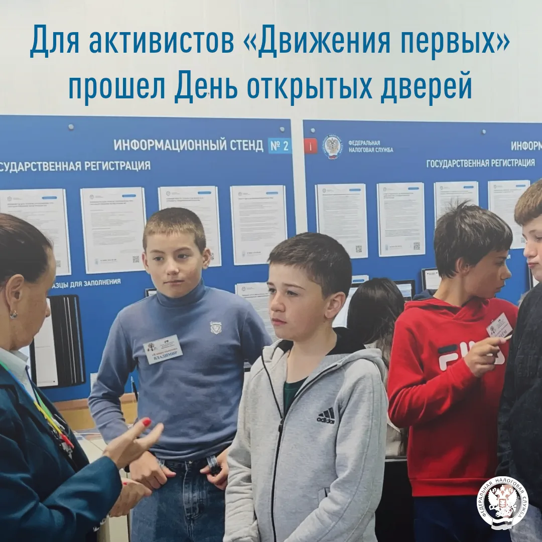 📅Сегодня в УФНС России по Магаданской области прошел День открытых дверей для активистов Общероссий