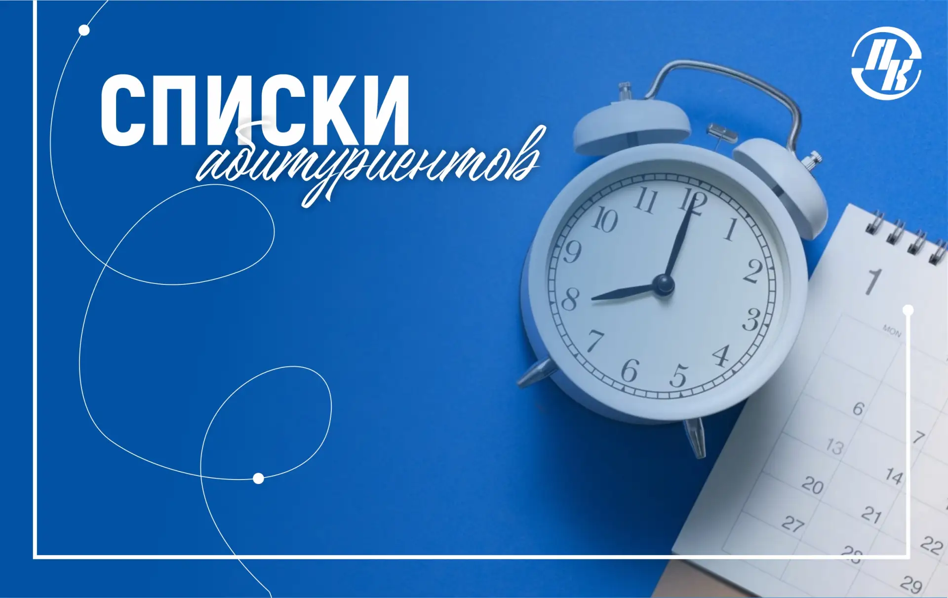 ⚡ВНИМАНИЕ, АБИТУРИЕНТ!