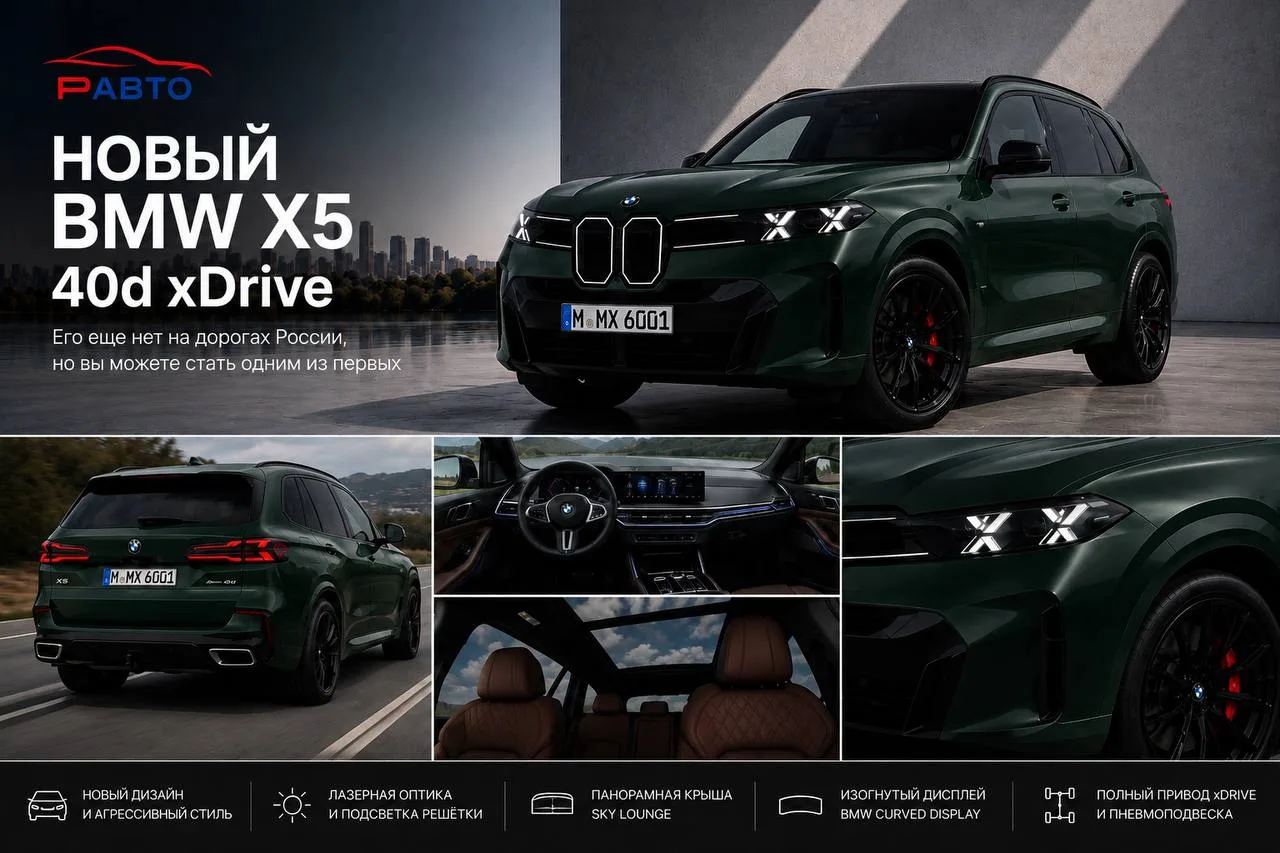🔥 НОВЫЙ BMW X5 40d xDrive. Дизель, которого ждали.