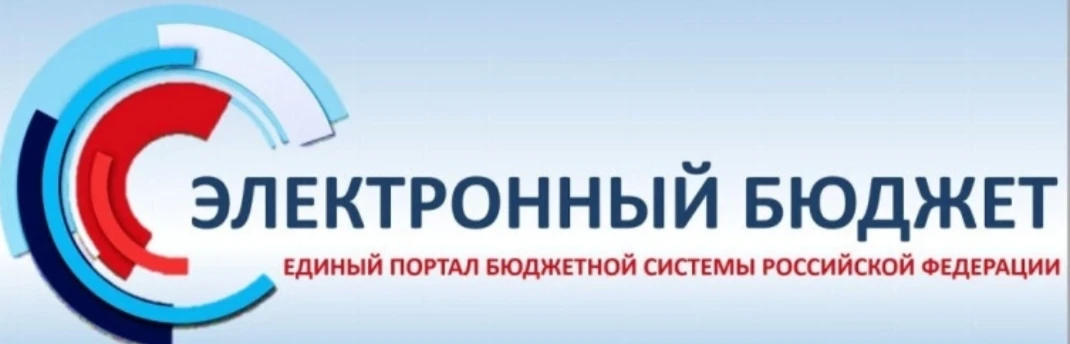 📄 «Электронный бюджет»: прощаемся с TXT‑форматами