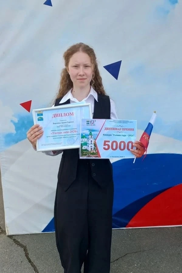 📢📢📢В нашей школе отличная новость - подведены итоги районного конкурса "Ученик года-...