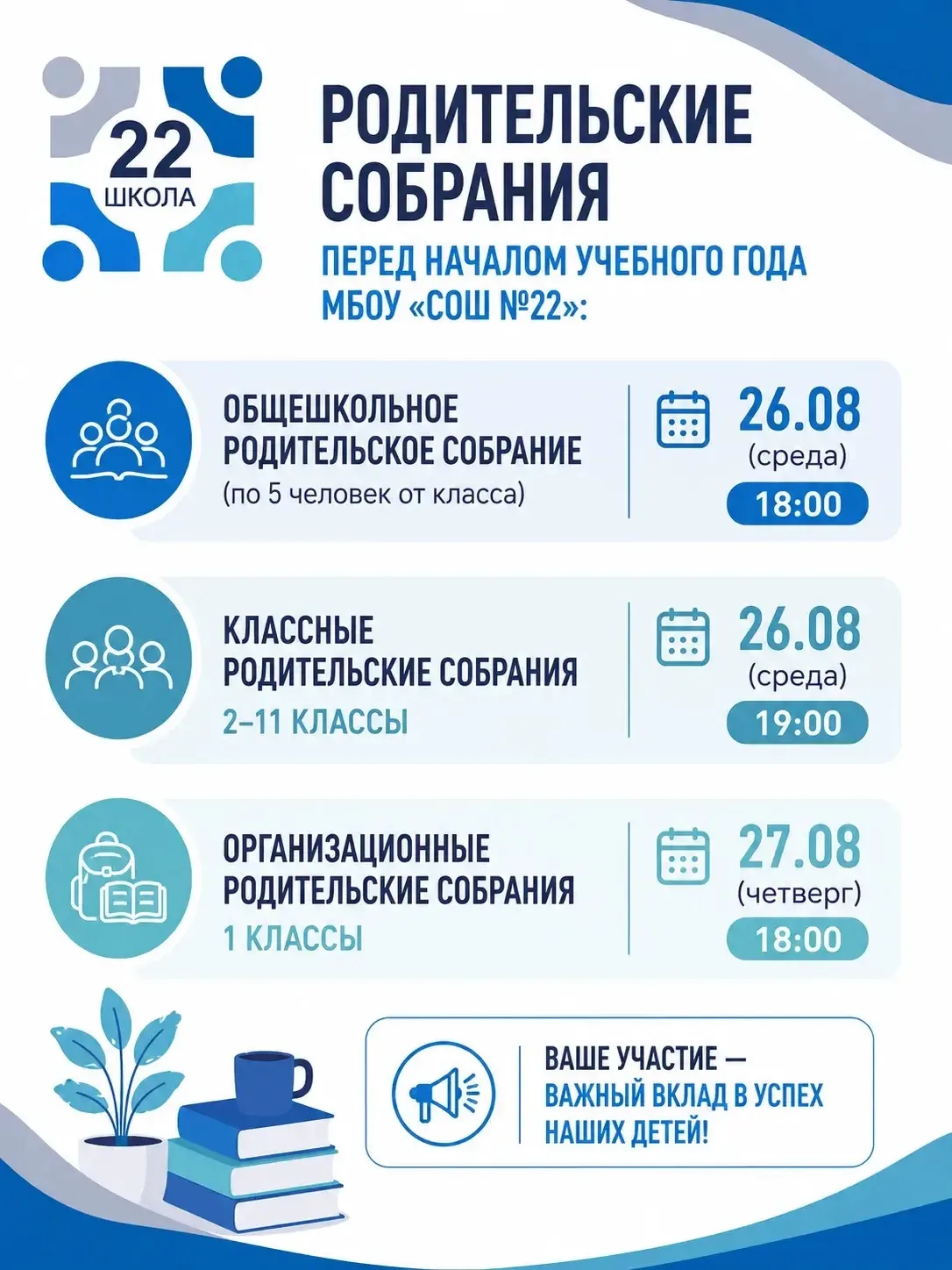✅Уважаемые родители!