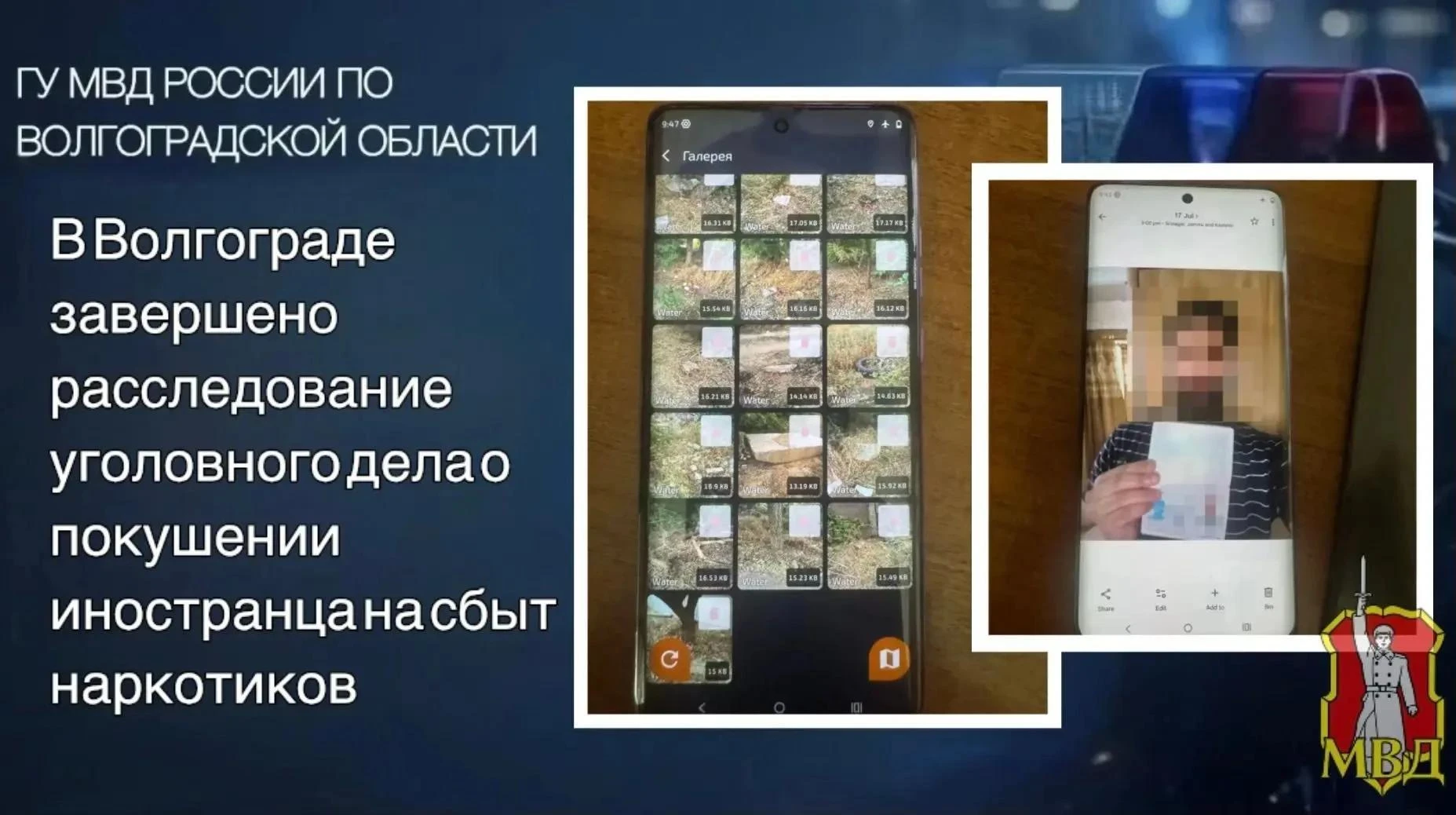 👮‍♀️Следователь СЧ СУ УМВД России по г. Волгограду завершил расследование уголовного д...
