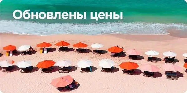 🇹🇷 Турция из Омска