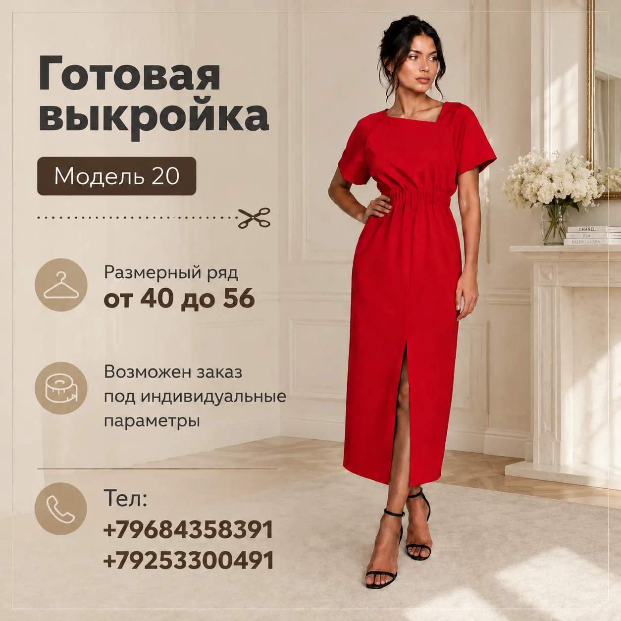 🤩Выкройка трикотажного платья с  асимметрией по линии горловины уже в продаже😍
