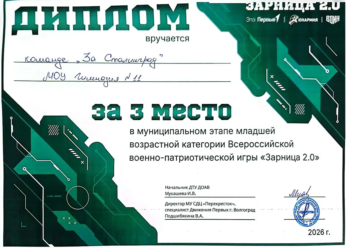 Зарница 2.0 — день настоящих героев! ⚡🎖️  Сегодня в МОУ "СШ № 7" прошёл районный этап Зарницы для мл