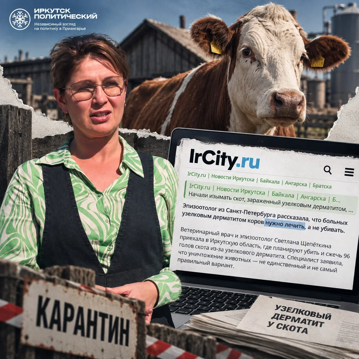Что нужно сделать чтобы снять карантин и восстановить хозяйство?