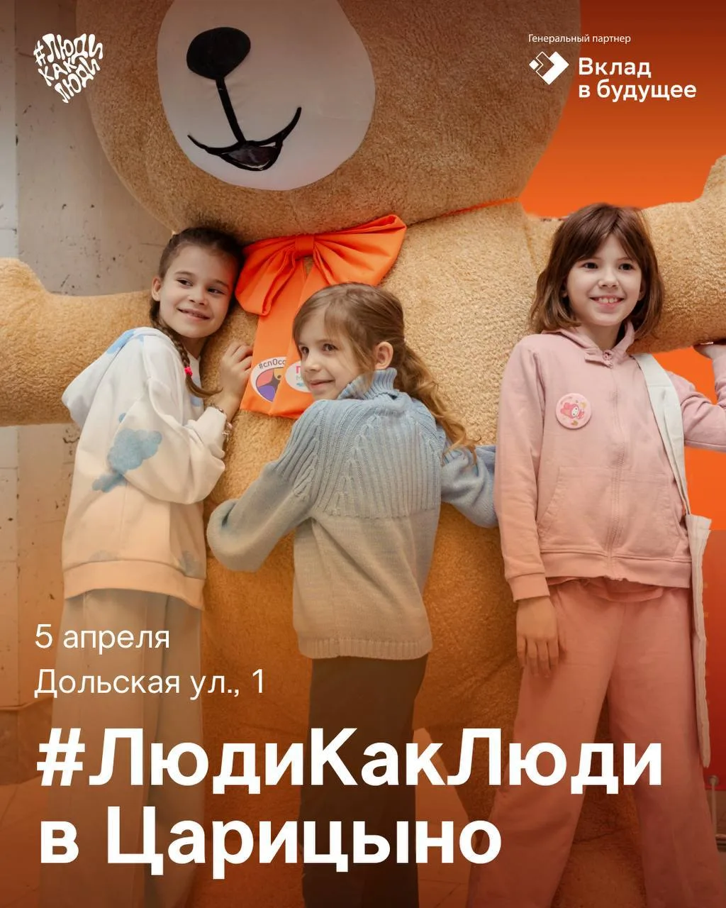 В это воскресенье пройдет прекрасный фестиваль #ЛюдиКакЛюди🫶🏻