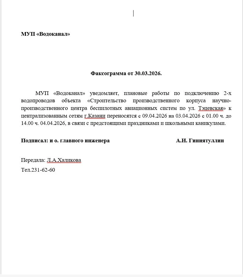 Медиа публикации
