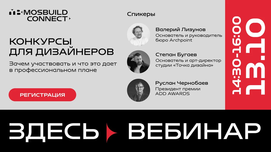 Как конкурсы помогают дизайнерам в карьере