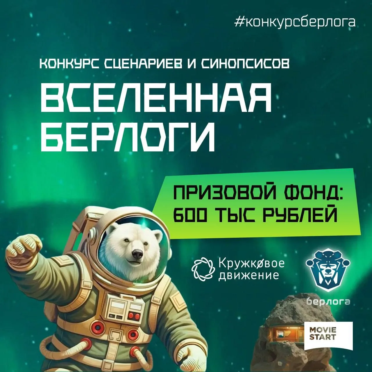 Что если написать сценарий для мира, где дети управляют планетой, пока взрослые спят?