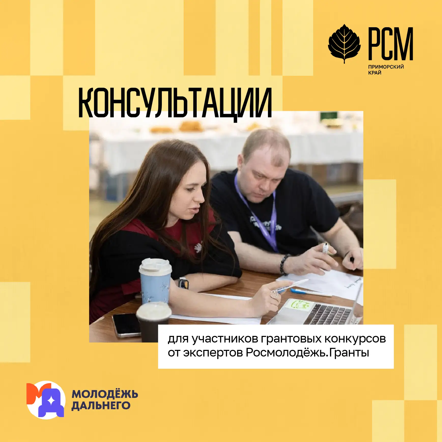 🎉Росмолодёжь.Гранты принимает заявки на конкурс до 15 сентября!