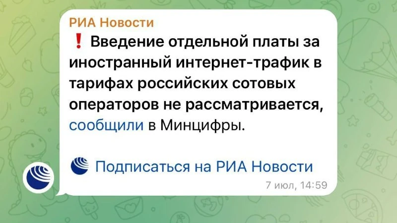 ⚡️Отмена сбора