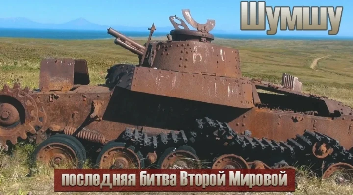 🕊 3 сентября — День окончания Второй мировой войны.