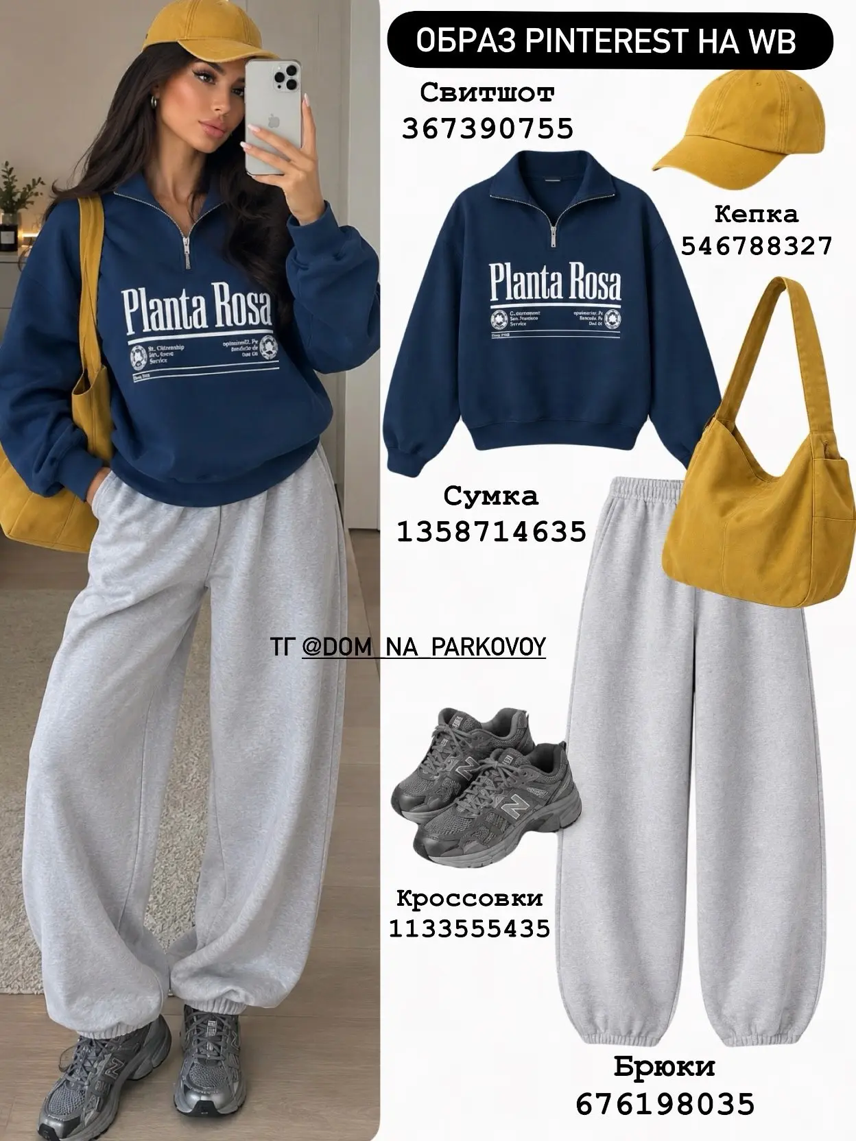Как в Pinterest 💘