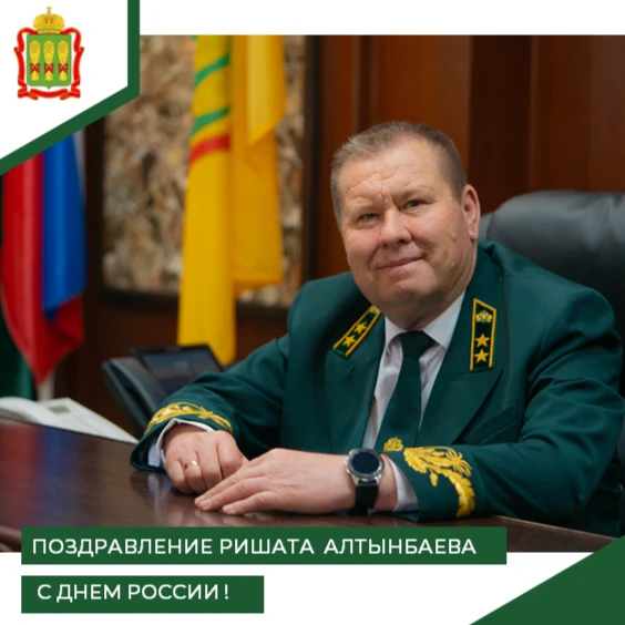 Дорогие жители Пензенской области!
⁣
С Днём России! Этот день напоминает нам о богатой истории нашей