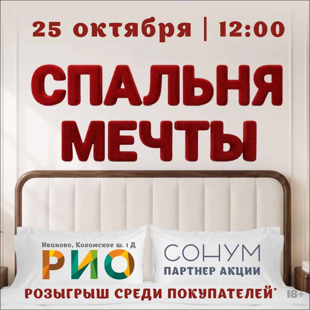 📅  Внимание! 25 октября в 12:00